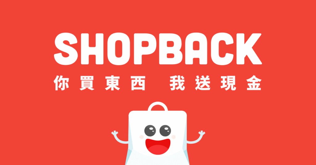 ShopBack 官方圖片