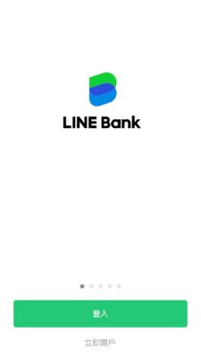 LINE Bank App 登入