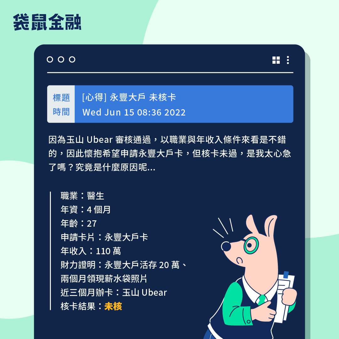 永豐_PTT.
