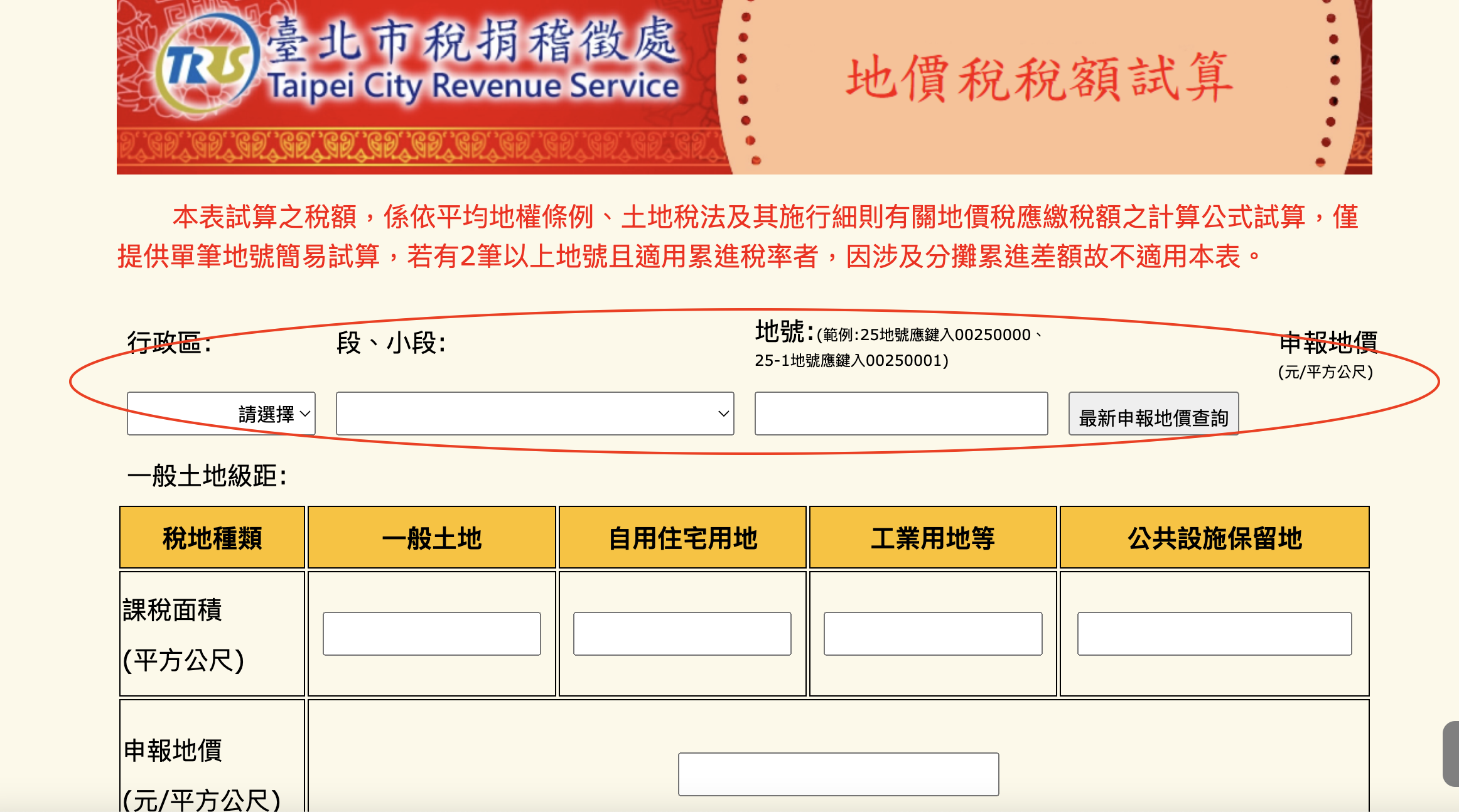 地方網路申報作業