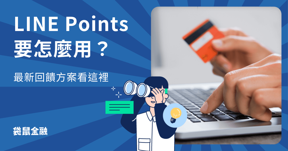 line points
