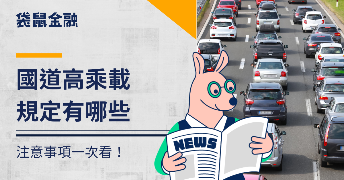高乘載