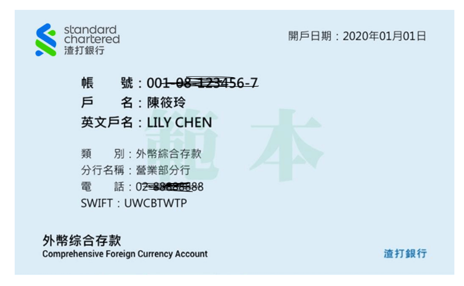 部分塗抹、遮蔽的薪資證明範例