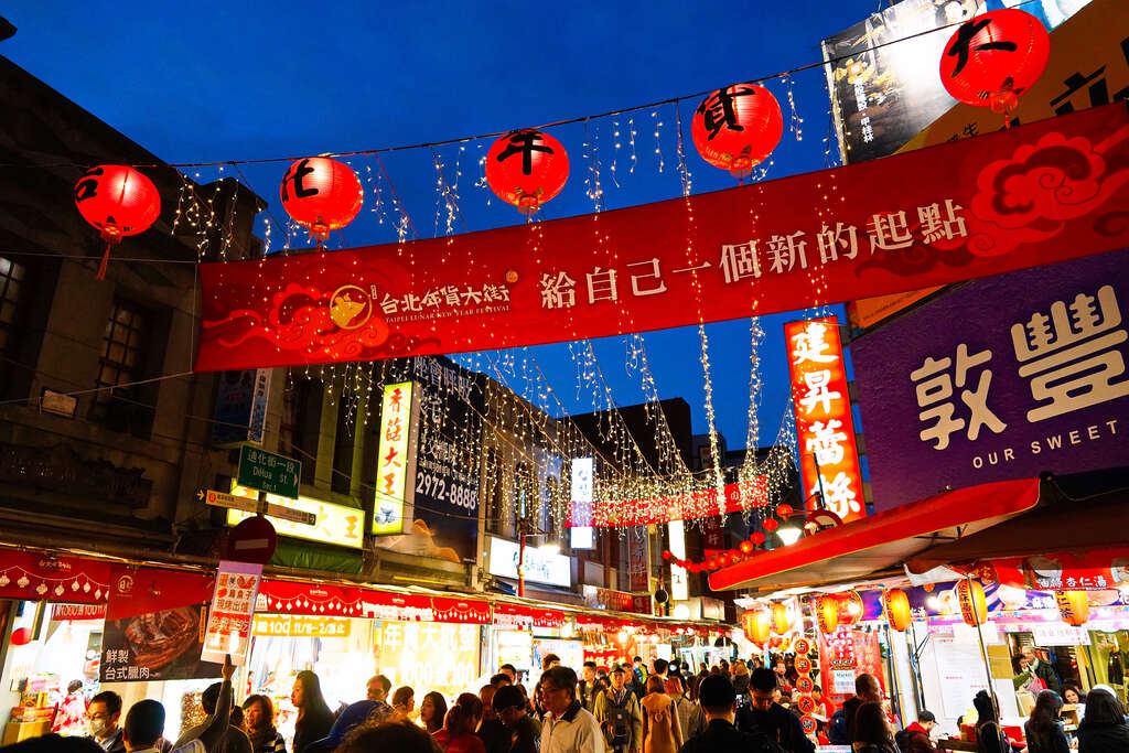2025 年貨大街全