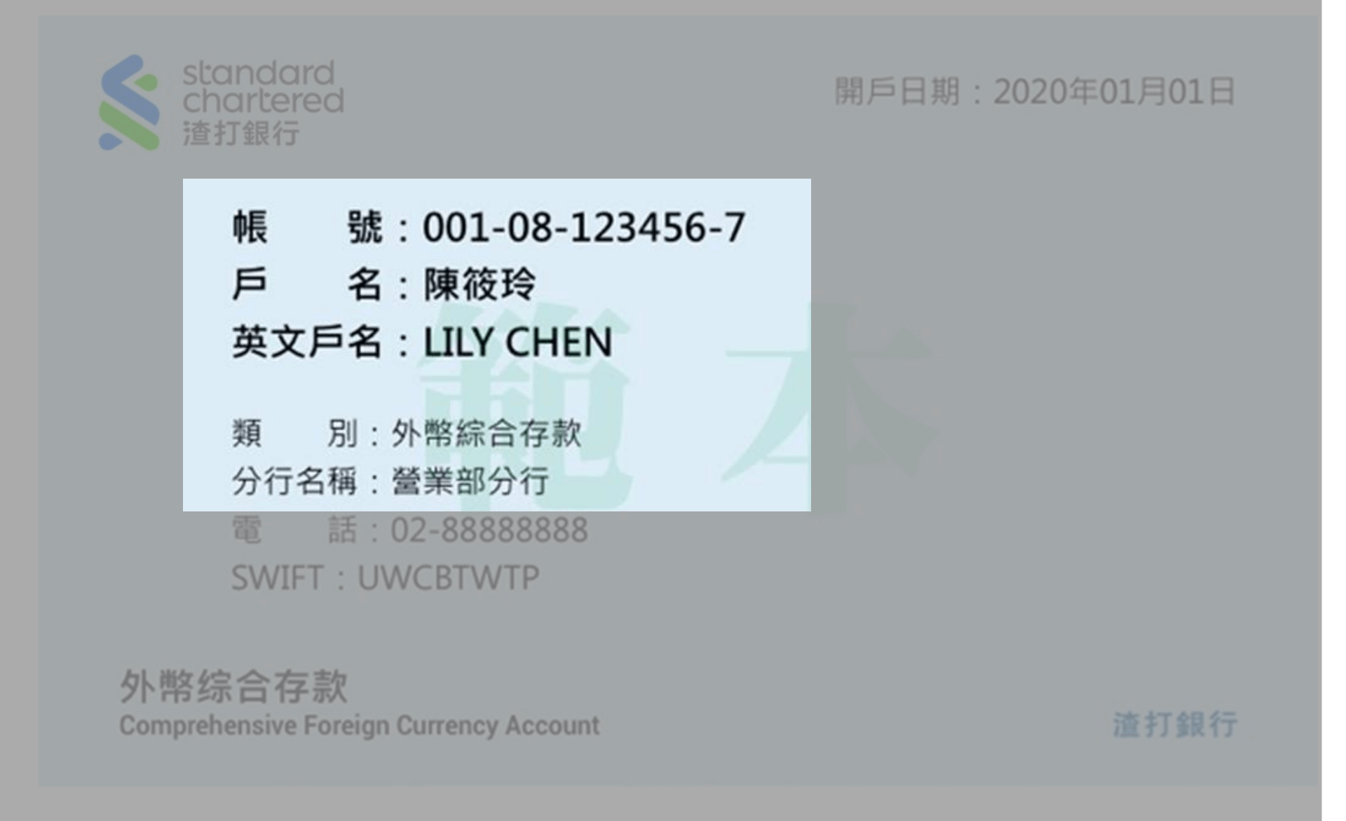 部分擷取的薪資證明範例