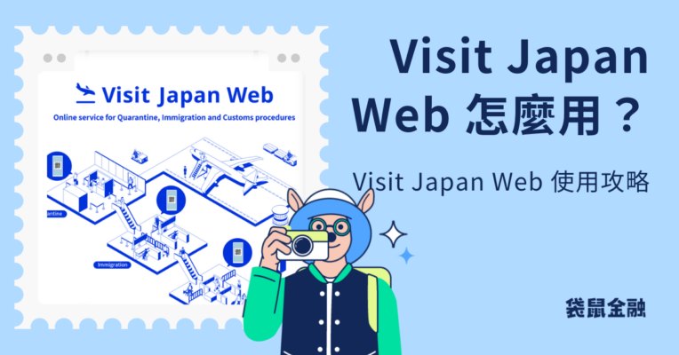 Visit-Japan-We