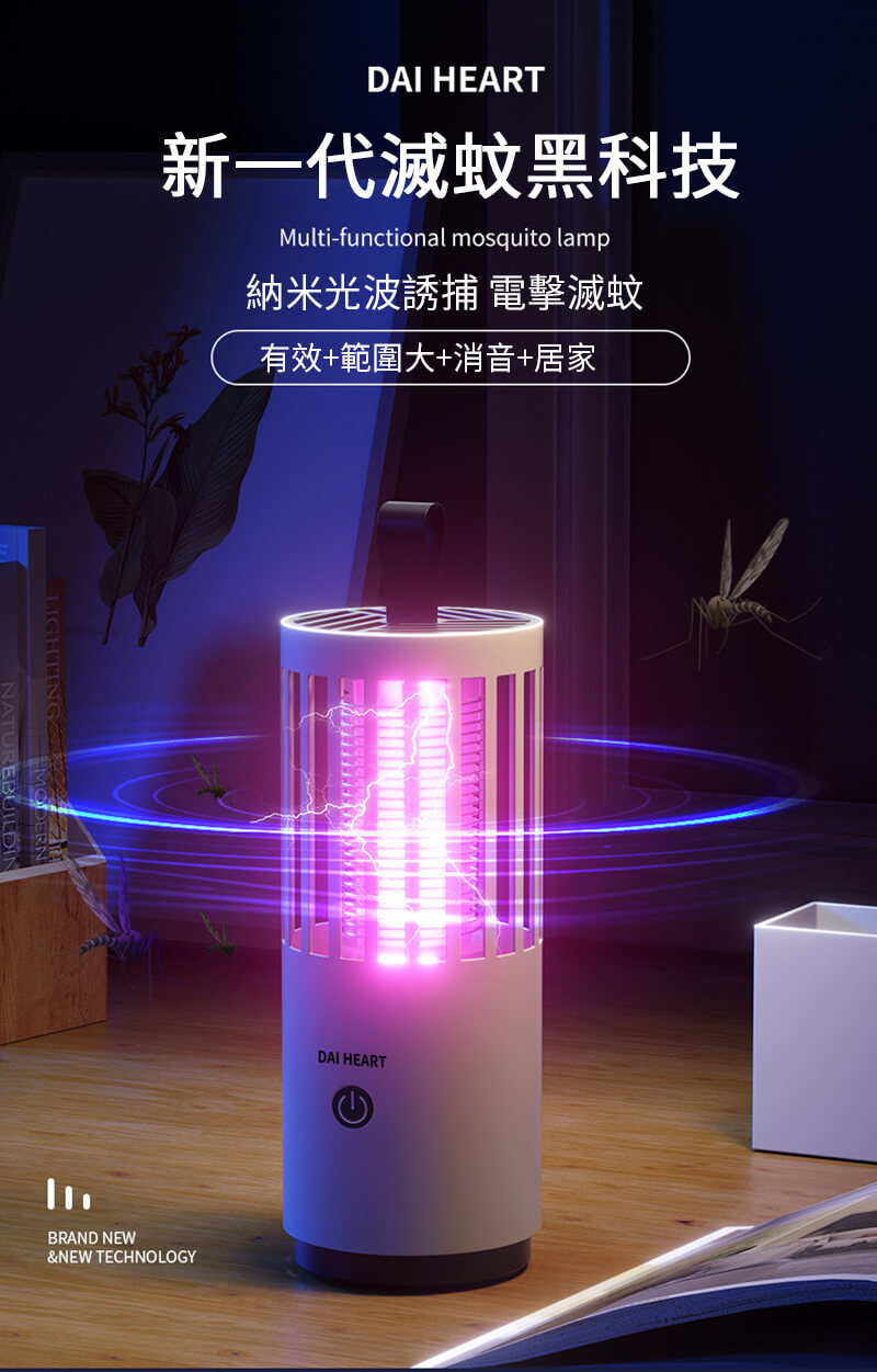 ANTIAN 家用吸入式滅蚊燈 DGS-168