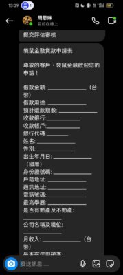 信用貸款陷阱
