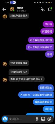 信用貸款陷阱