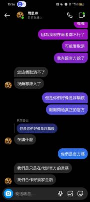 信用貸款陷阱