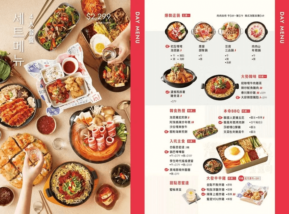 初瓦菜單 4人套餐