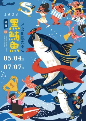 端午節活動