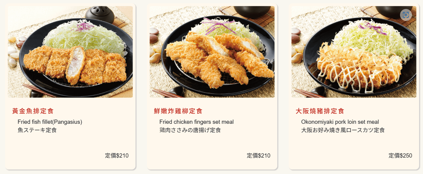 福勝亭菜單 炸物定食2