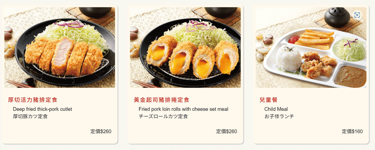福勝亭菜單 炸物定食3