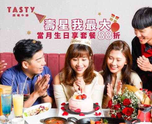 西堤牛排壽星優惠