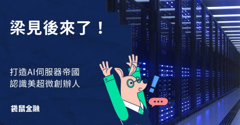 梁見後