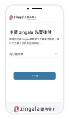 銀角零卡