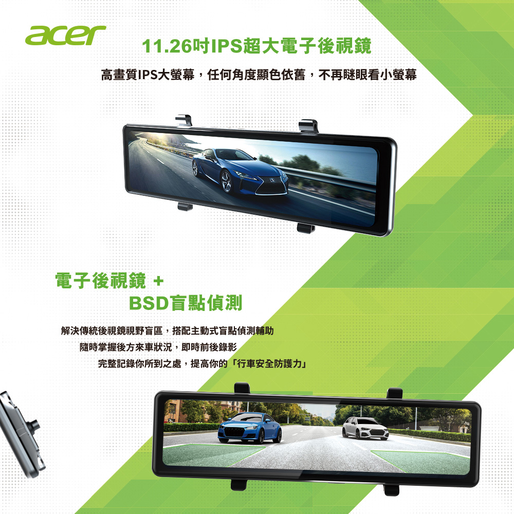 acer 行車記錄器-BSD-5K