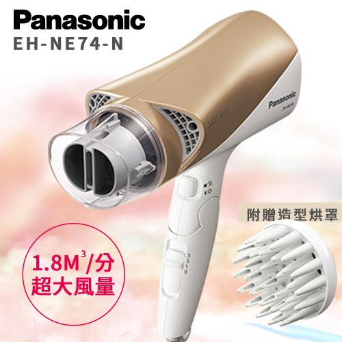 雙負離子吹風機 EH-NE74