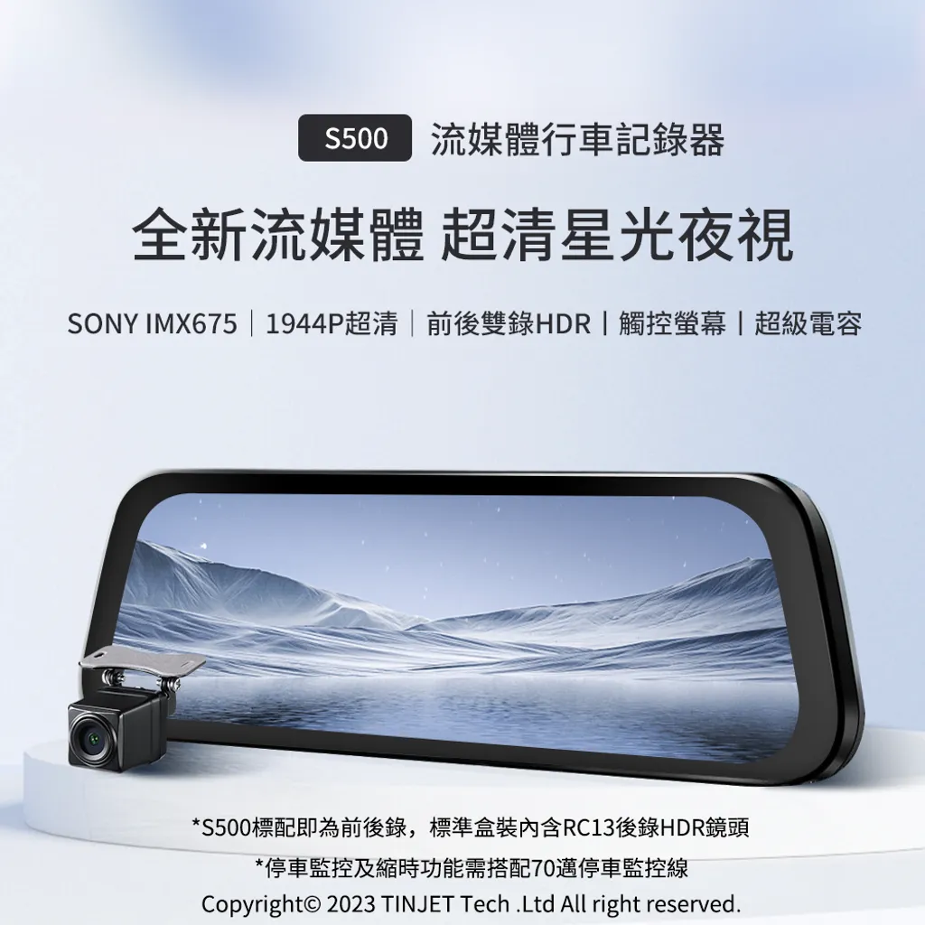 70mai 流媒體行車記錄器 S500