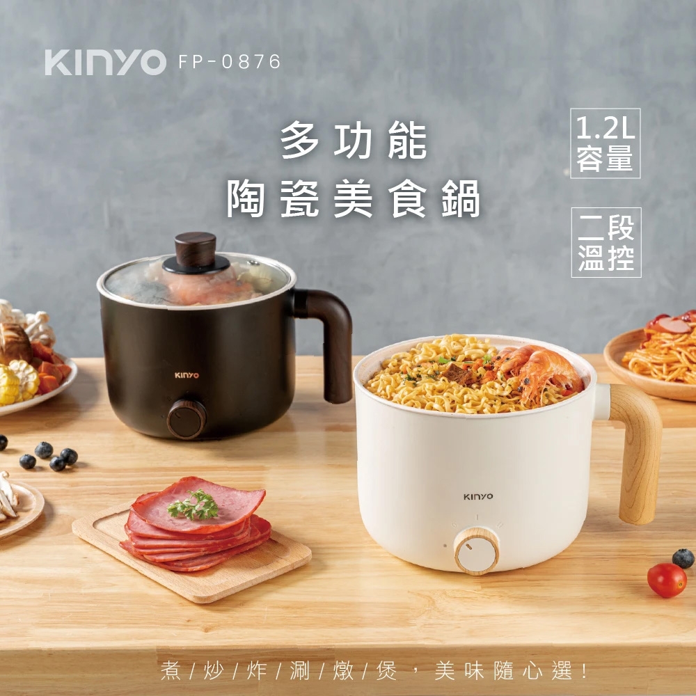 KINYO 蒸煮陶瓷料理鍋 (FP) 1.2 公升