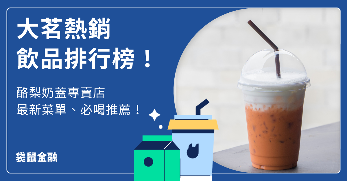 大茗本位製茶堂