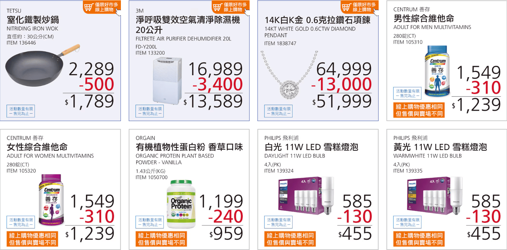2024.10.14~2024.10.27 期間限定優惠