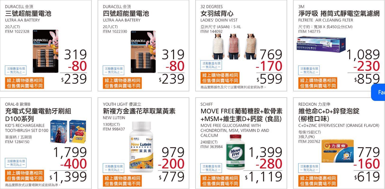 2024.10.14~2024.10.27 期間限定優惠