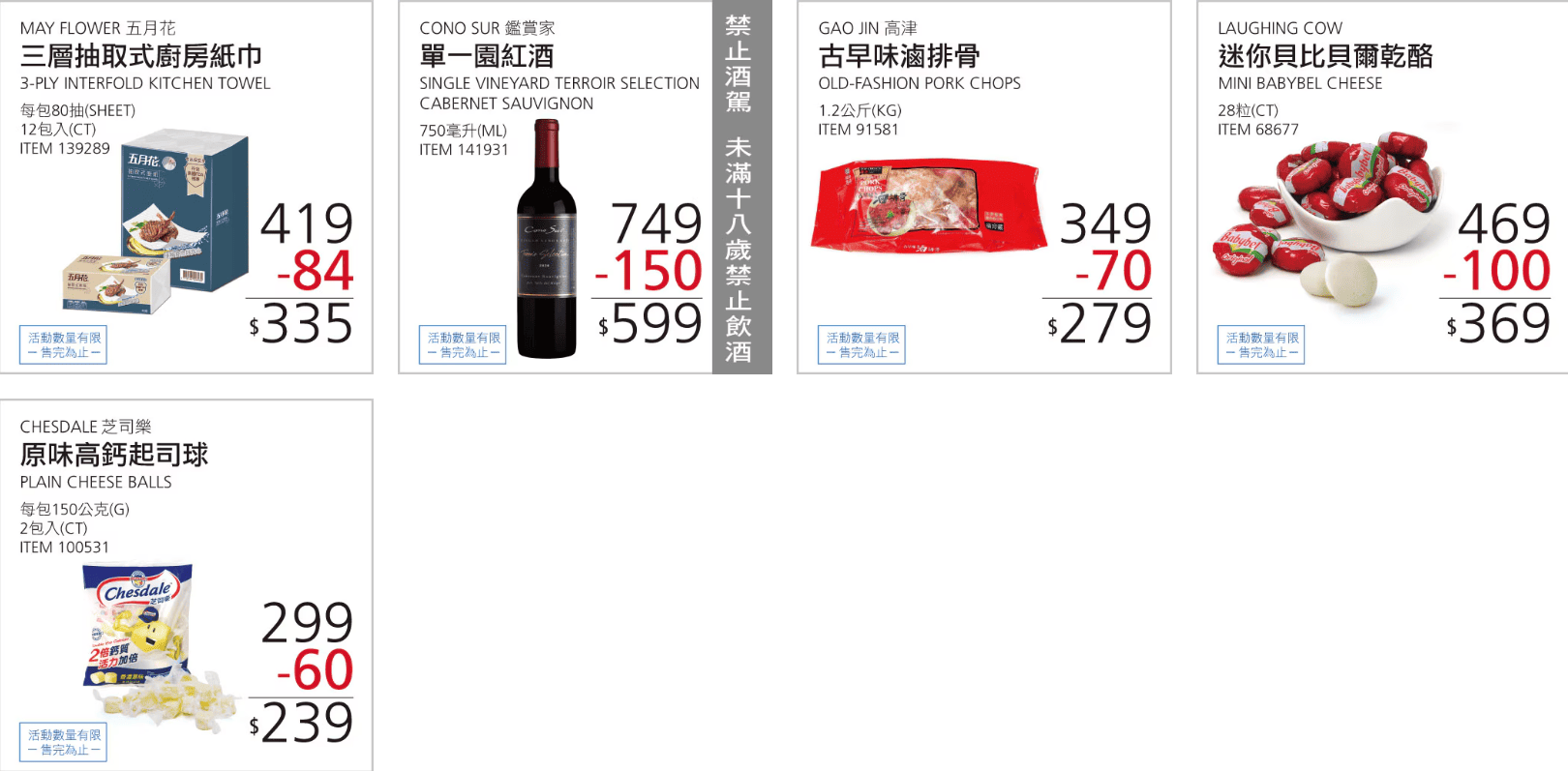 2024.10.14~2024.10.27 期間限定優惠