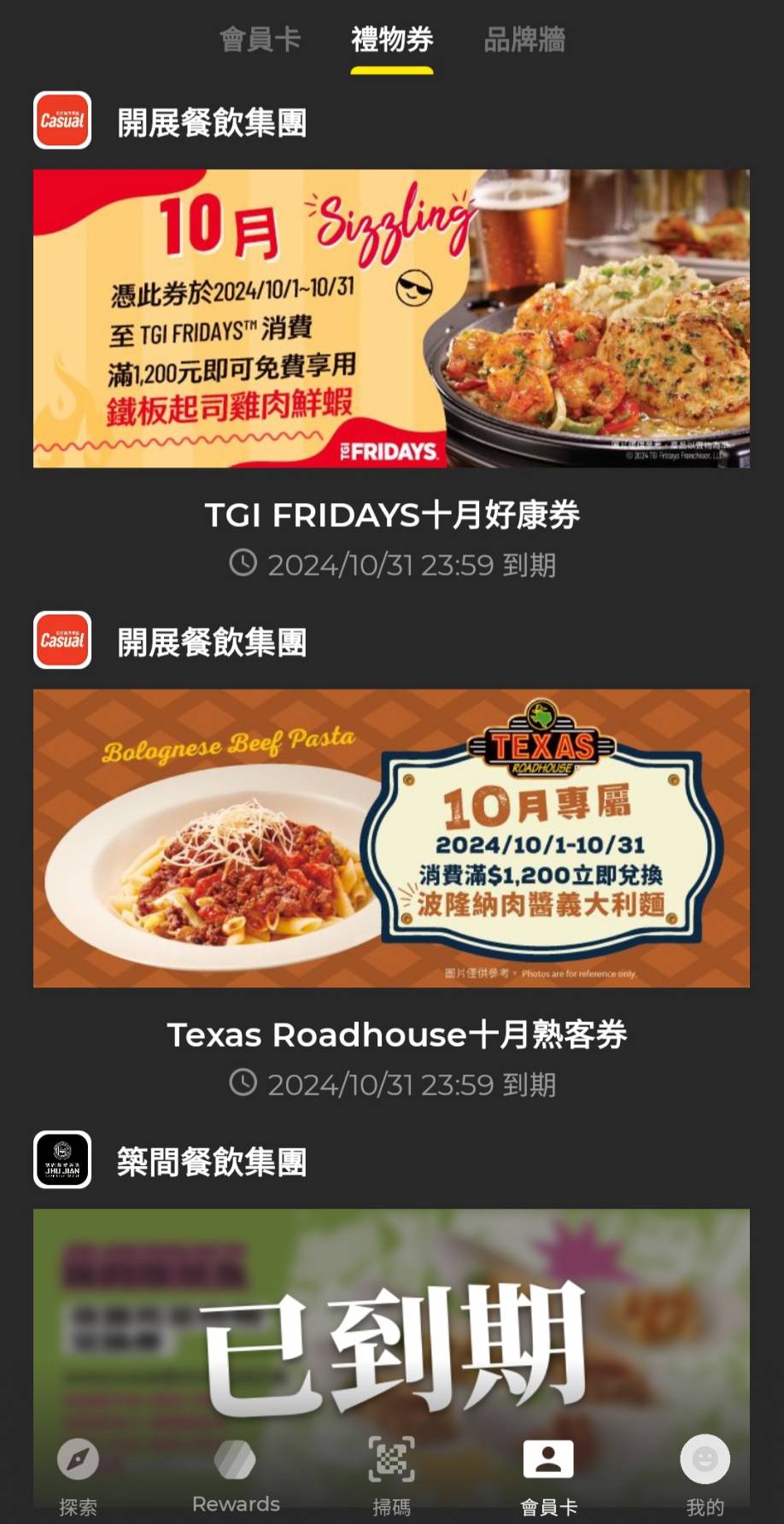 Ocard 是什麼