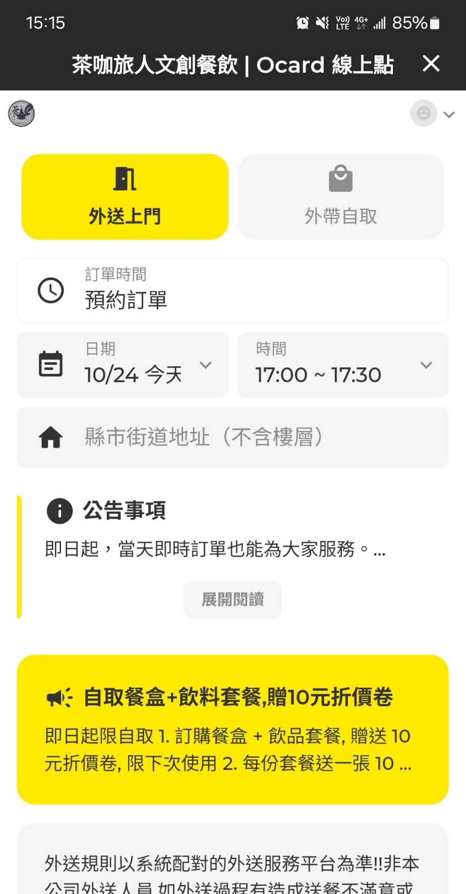 Ocard 是什麼