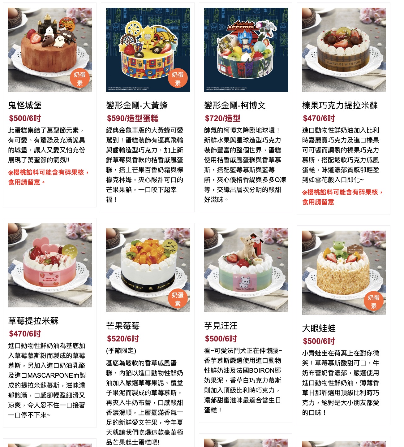 85度C 菜單