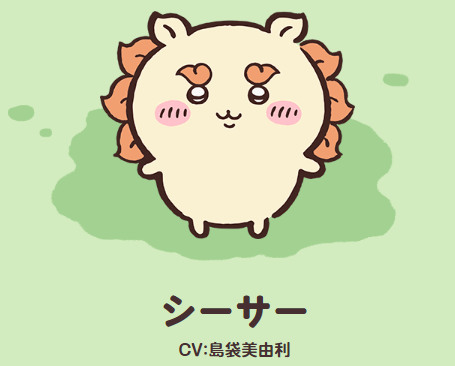 吉伊卡哇角色
