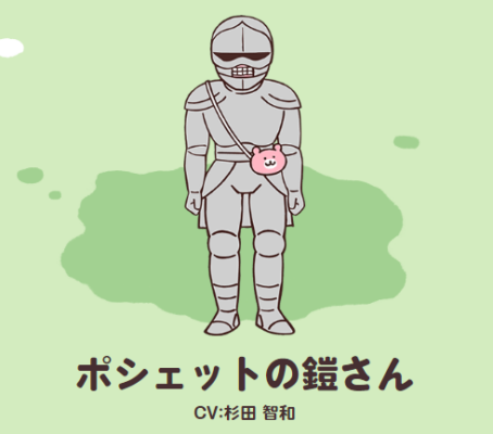 吉伊卡哇角色