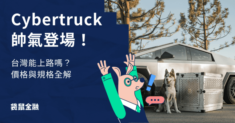 特斯拉皮卡