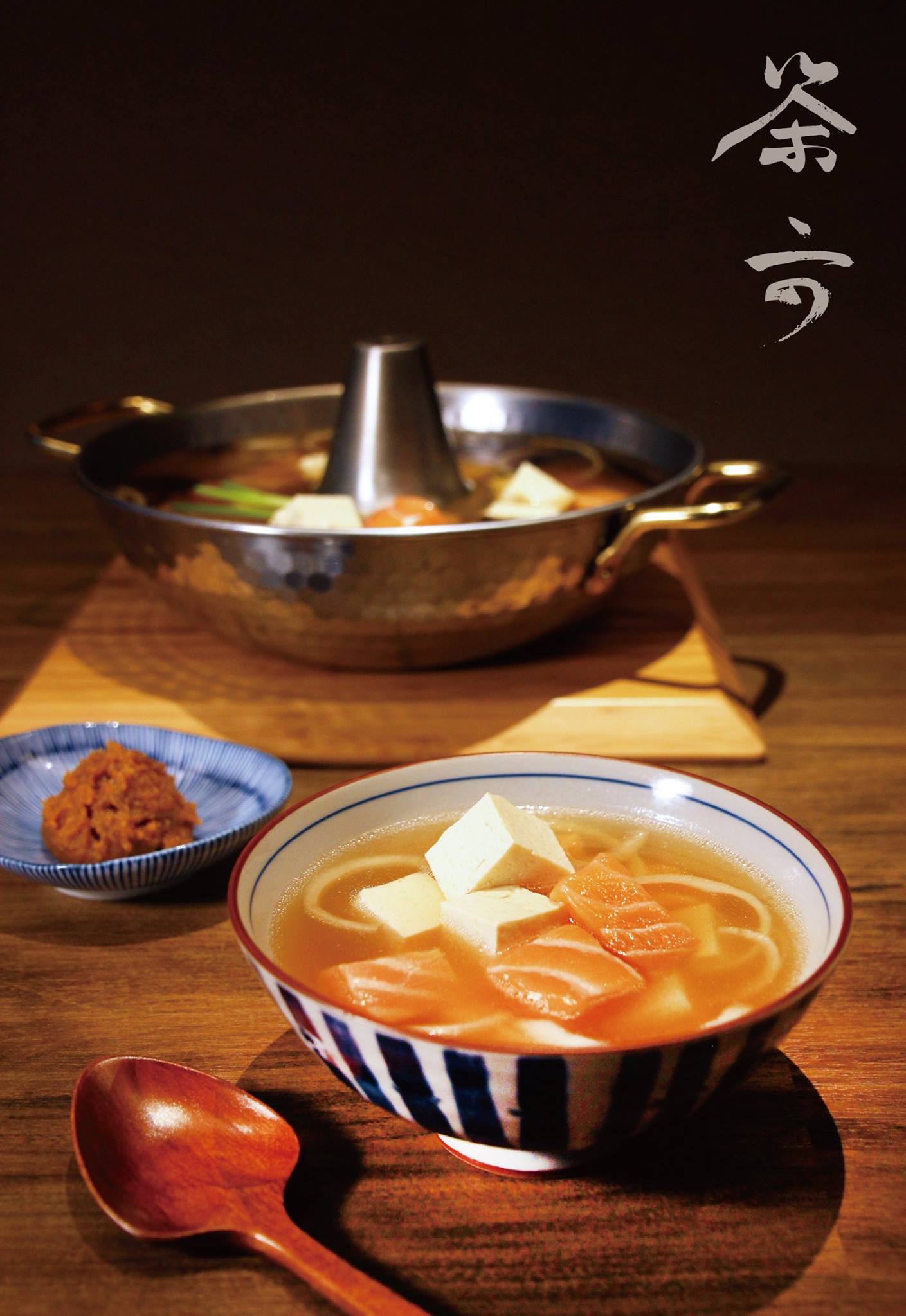 茶六鮭魚湯