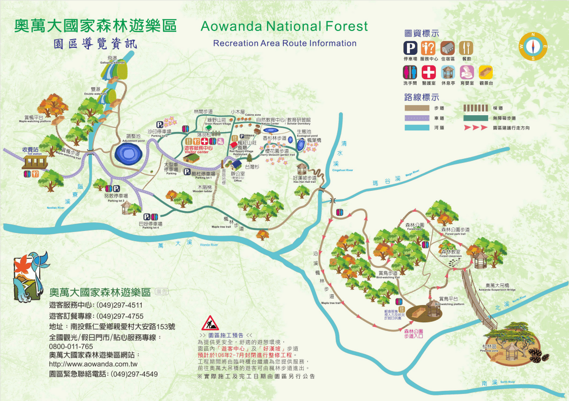 奧萬大賞楓