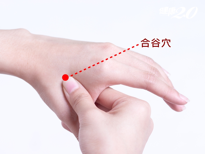 合谷穴