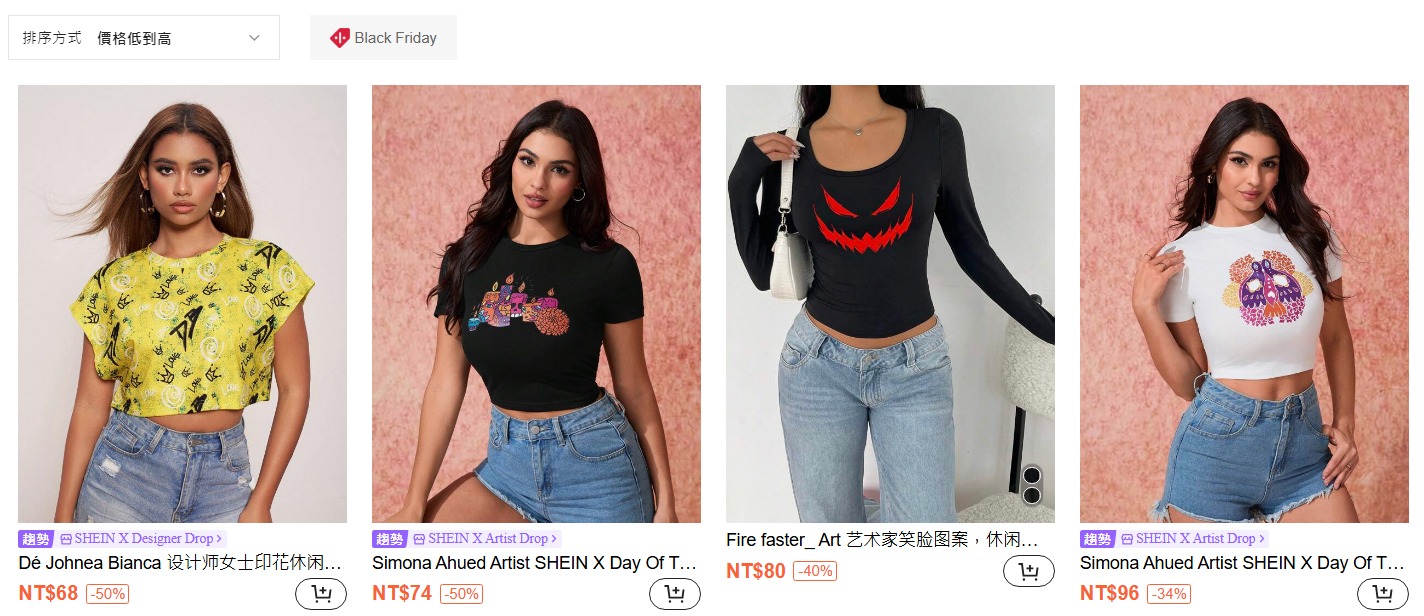 SHEIN 官網