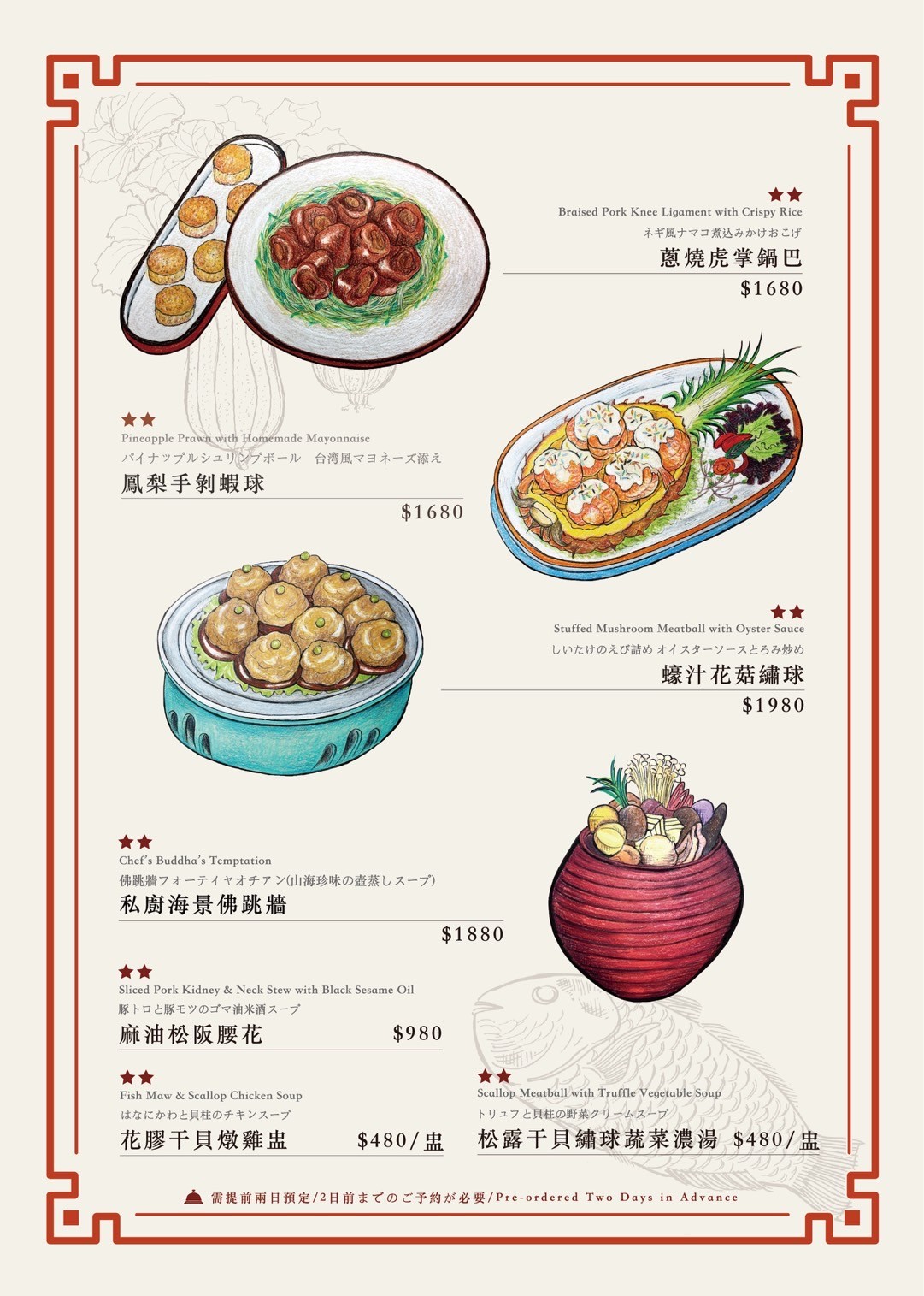 十得私廚菜單精選