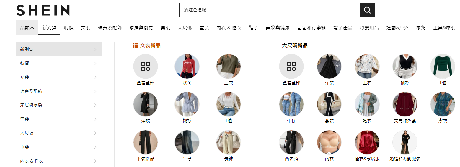 SHEIN 官網