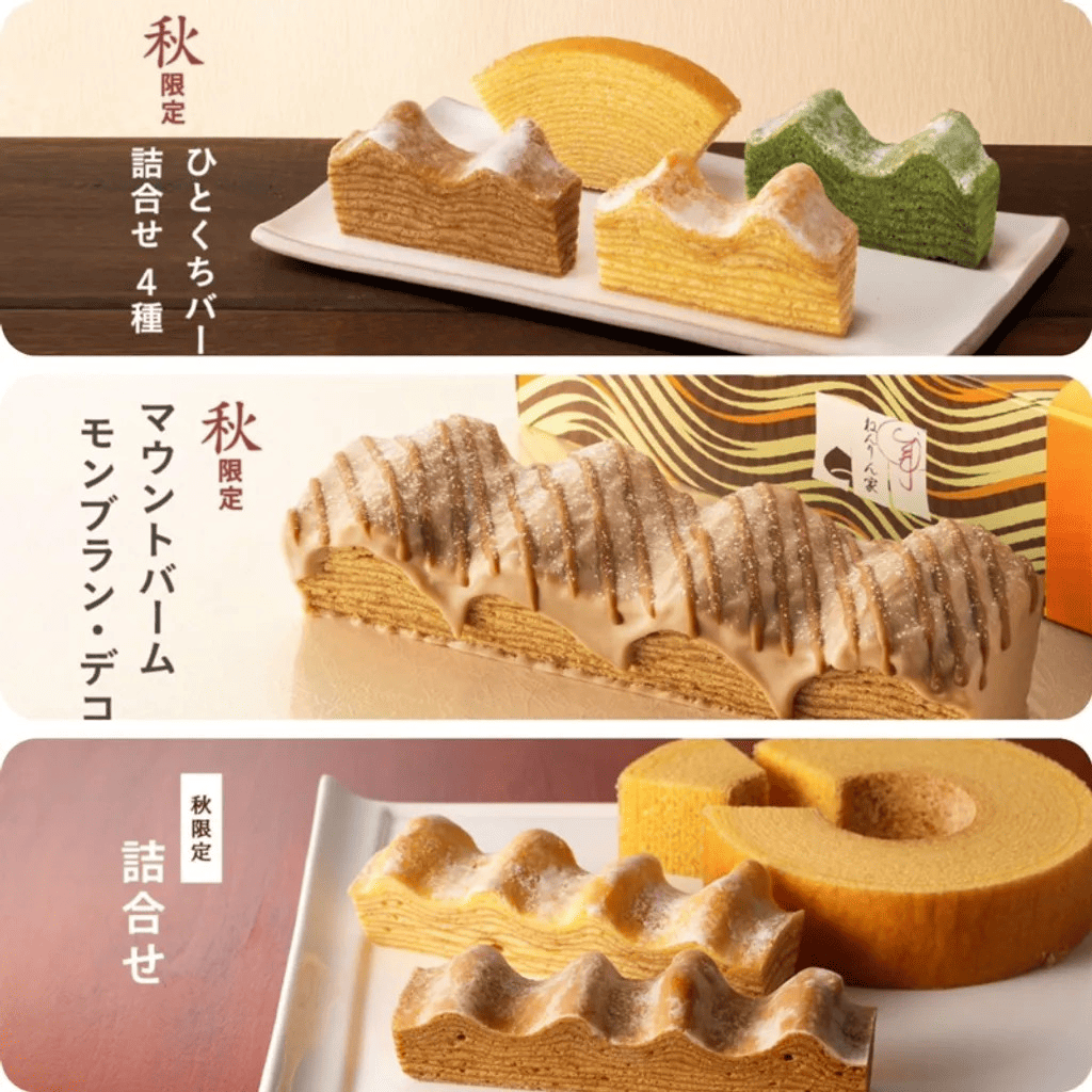 東京甜點伴手禮:ねんりん家 脆皮年輪蛋糕