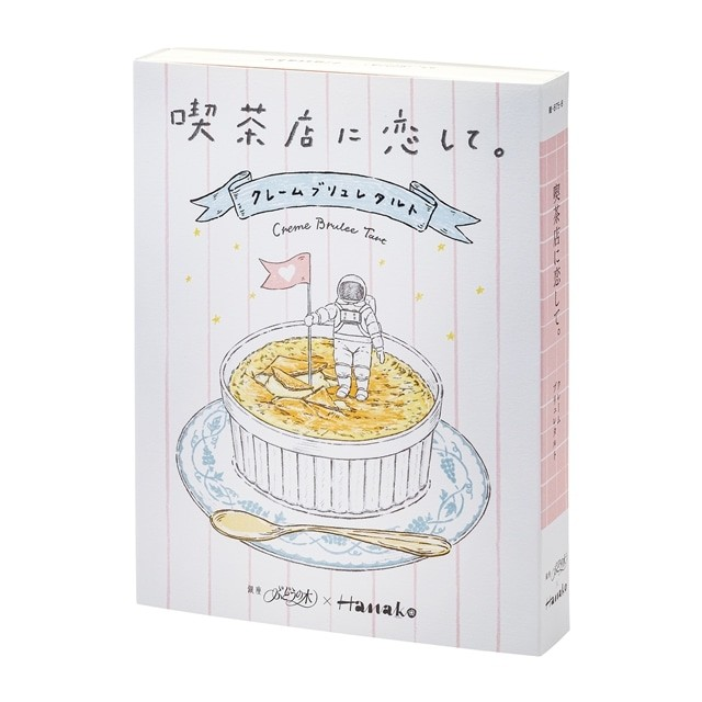 東京甜點伴手禮:喫茶店に恋して 奶油布蕾塔