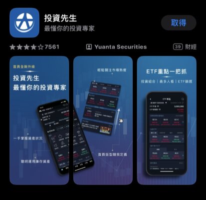 投資先生